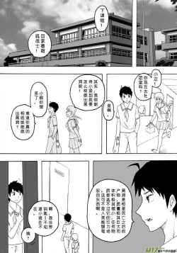 Page 380 of 日渐崩坏的世界 第101-132话