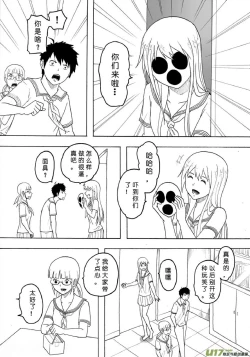 Page 381 of 日渐崩坏的世界 第101-132话