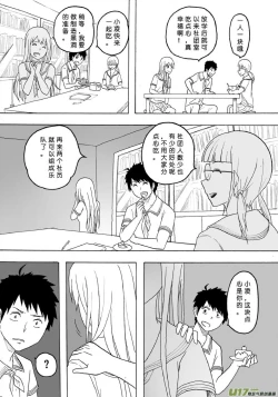 Page 382 of 日渐崩坏的世界 第101-132话