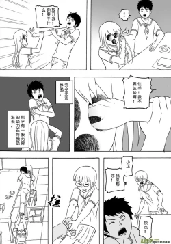 Page 384 of 日渐崩坏的世界 第101-132话