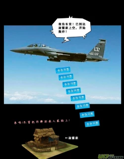 Page 390 of 日渐崩坏的世界 第101-132话