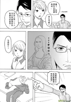 Page 399 of 日渐崩坏的世界 第101-132话