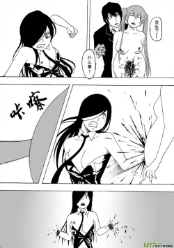 Page 39 of 日渐崩坏的世界 第101-132话