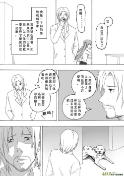 Page 3 of 日渐崩坏的世界 第101-132话