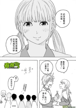 Page 403 of 日渐崩坏的世界 第101-132话