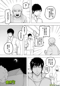 Page 408 of 日渐崩坏的世界 第101-132话