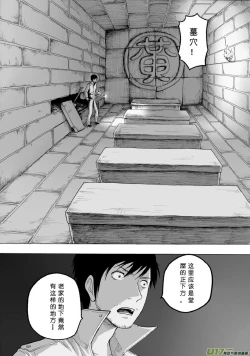 Page 410 of 日渐崩坏的世界 第101-132话