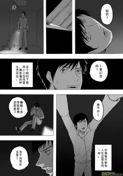 Page 416 of 日渐崩坏的世界 第101-132话