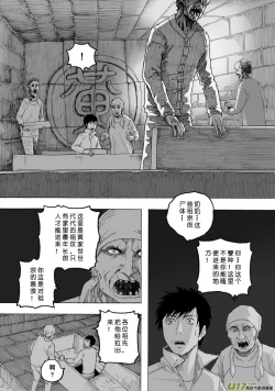 Page 418 of 日渐崩坏的世界 第101-132话