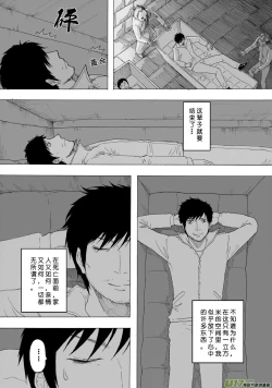 Page 420 of 日渐崩坏的世界 第101-132话