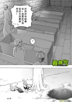 Page 421 of 日渐崩坏的世界 第101-132话