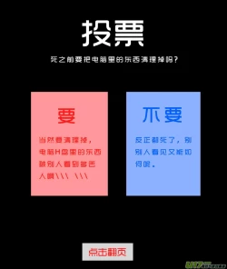 Page 422 of 日渐崩坏的世界 第101-132话