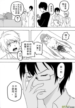 Page 428 of 日渐崩坏的世界 第101-132话