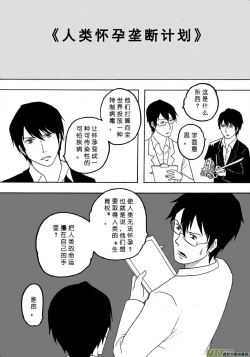 Page 430 of 日渐崩坏的世界 第101-132话
