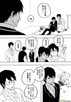 Page 435 of 日渐崩坏的世界 第101-132话
