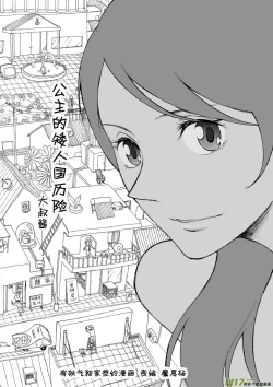 Page 440 of 日渐崩坏的世界 第101-132话