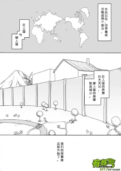 Page 442 of 日渐崩坏的世界 第101-132话