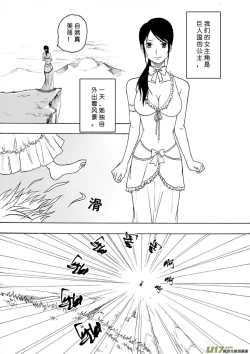 Page 443 of 日渐崩坏的世界 第101-132话