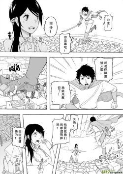Page 447 of 日渐崩坏的世界 第101-132话