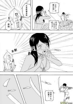 Page 448 of 日渐崩坏的世界 第101-132话