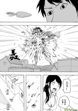 Page 449 of 日渐崩坏的世界 第101-132话