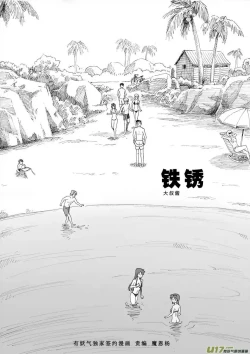 Page 453 of 日渐崩坏的世界 第101-132话