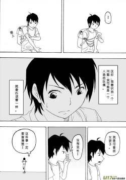 Page 45 of 日渐崩坏的世界 第101-132话