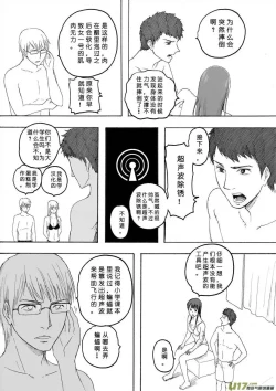 Page 463 of 日渐崩坏的世界 第101-132话