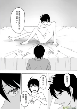 Page 49 of 日渐崩坏的世界 第101-132话