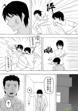 Page 52 of 日渐崩坏的世界 第101-132话