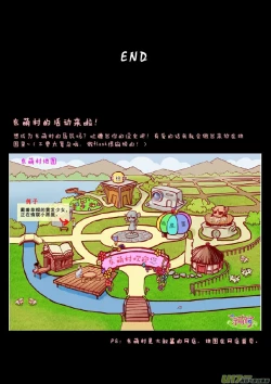 Page 54 of 日渐崩坏的世界 第101-132话