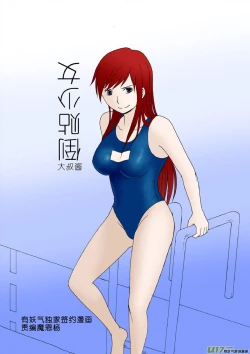 Page 55 of 日渐崩坏的世界 第101-132话