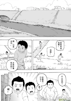 Page 56 of 日渐崩坏的世界 第101-132话