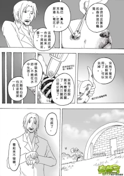 Page 5 of 日渐崩坏的世界 第101-132话