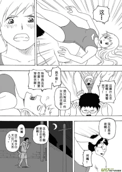Page 60 of 日渐崩坏的世界 第101-132话