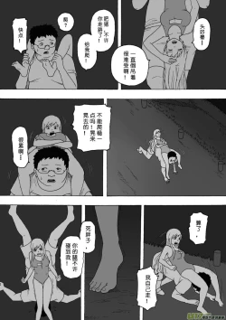 Page 61 of 日渐崩坏的世界 第101-132话
