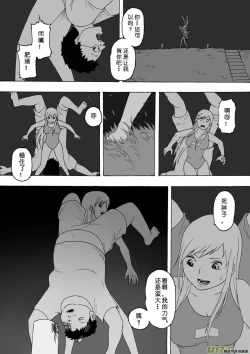 Page 62 of 日渐崩坏的世界 第101-132话