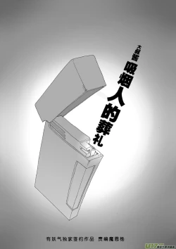 Page 67 of 日渐崩坏的世界 第101-132话