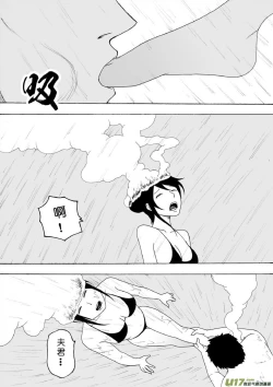 Page 75 of 日渐崩坏的世界 第101-132话