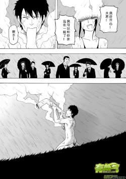 Page 76 of 日渐崩坏的世界 第101-132话
