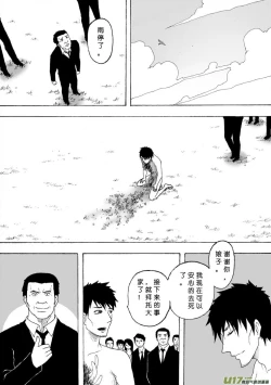 Page 77 of 日渐崩坏的世界 第101-132话