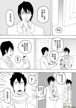 Page 91 of 日渐崩坏的世界 第101-132话