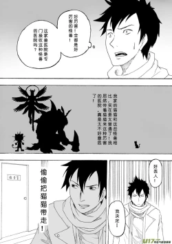 Page 93 of 日渐崩坏的世界 第101-132话