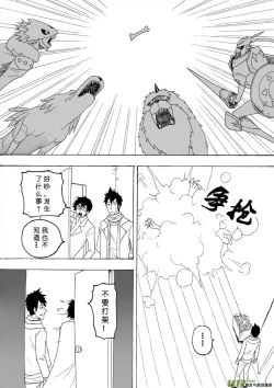 Page 95 of 日渐崩坏的世界 第101-132话