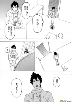 Page 96 of 日渐崩坏的世界 第101-132话