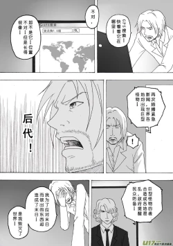 Page 9 of 日渐崩坏的世界 第101-132话