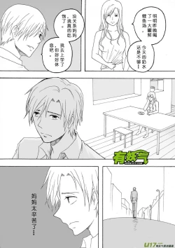 Page 102 of 日渐崩坏的世界 第133-155话