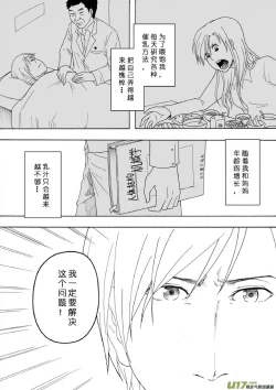 Page 103 of 日渐崩坏的世界 第133-155话