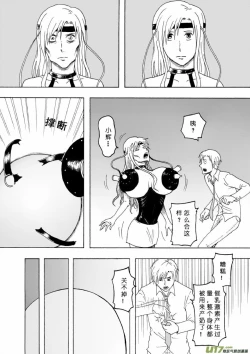 Page 106 of 日渐崩坏的世界 第133-155话