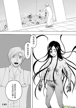 Page 111 of 日渐崩坏的世界 第133-155话